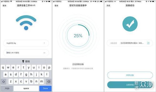 云米互联网Air 60L电热水器上手体验 一家四口沐浴无忧，智慧生活新选择